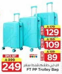 طقم شنط سفر FT PP