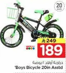 دراجه اولاد 20 بوصه