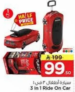 سياره اطفال 3 في 1