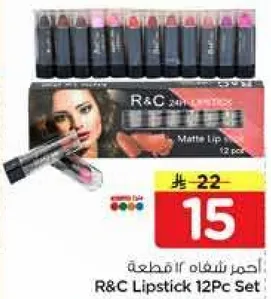 مجموعه احمر شفاه R&C 12 قطعه