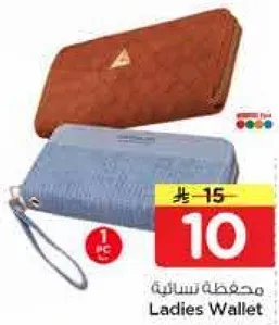 محفظه نساييه