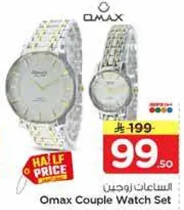 Omax Couple Watch Set