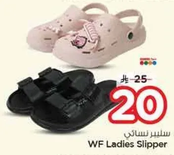 سليبر نسايي