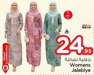 جلابيه نساييه