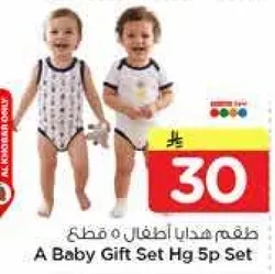 A Baby Gift Set Hg 5p Set