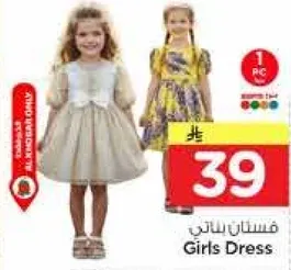 فستان للبنات