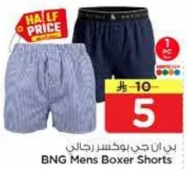 ب ن ج بوكسر رجال