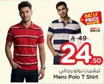تي شيرت بولو رجال