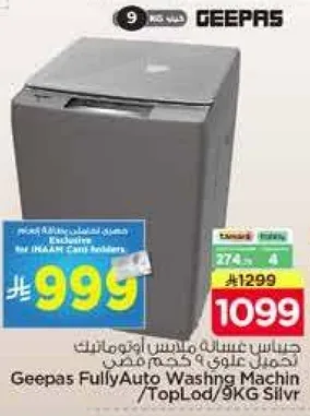 غساله ملابس اوتوماتيكيه بالكامل / تحميل علوي / 9 كجم فضي