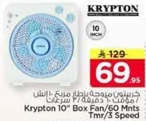 Krypton 10" Box Fan/60 Mnts Tmr/3 Speed