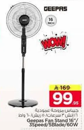 Geepas Fan Stand 16" 3 Speed/5 Blade/60W