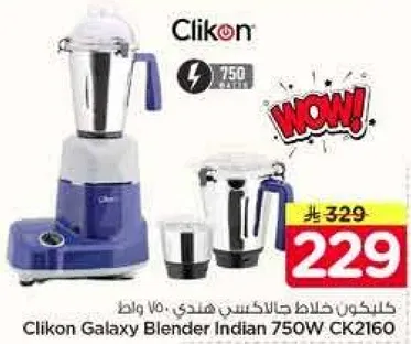 خلاط كليكون جالاكسي هندي 750 واط CK2160