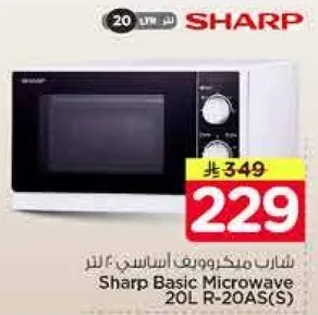 ميكروويف شارب اساسي 20 لتر R-20AS(S)