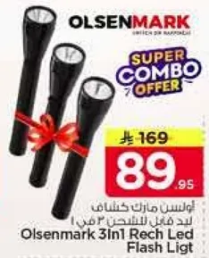 اولسن مارك 3 في 1 كشاف LED قابل للشحن