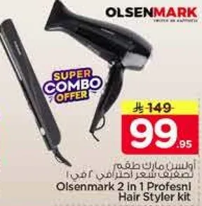 Olsenmark 2 in 1 Professional Hair Styler kit
