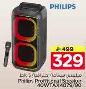 سماعه احترافيه من فيليبس 40WTAX4079/90