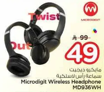 سماعه راس لاسلكيه مايكرو دجيت MD936WH