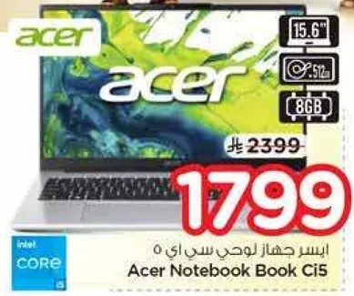 حاسوب محمول ايسر سي 5 بشاشه 15.6 بوصه، سعه 512 جيجابايت، وذاكره 8 جيجابايت.