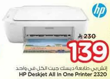 HP Deskjet All In One Printer 2320
