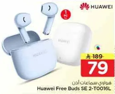 Huawei Free Buds SE 2-TO016L