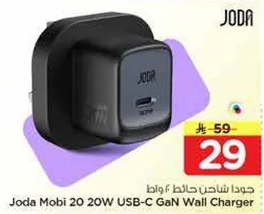 جودا شاحن حايط 20 واط USB-C
