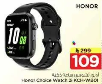 ساعه شيوش Honor Choice Watch 2i KCH-WB01