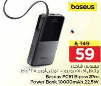 Baseus FC51 Bipow2Pro Power Bank 10000mAh 22.5W