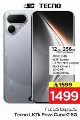 تيكنو LK7k Pova Curve2 5G بسعه 12 جيجابايت RAM و 256 جيجابايت تخزين، بطاريه 8000 مللي امبير، شاشه 6.78 بوصه، كاميرا اماميه 13 ميجابكسل، وكاميرا خلفيه 50+2 ميجابكسل.
