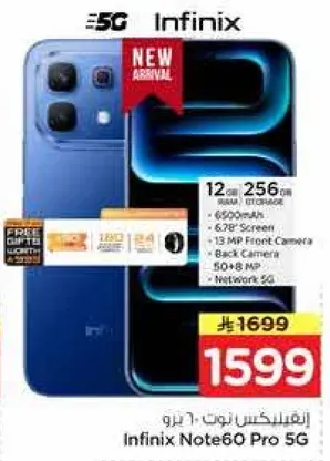 انفينكس نوت60 برو 5G بسعه 12 جيجابايت رام و256 جيجابايت تخزين، بطاريه 6900 مللي امبير، شاشه 6.78 بوصه، كاميرا اماميه 13 ميجابكسل، وكاميرا خلفيه 50+8 ميجابكسل.