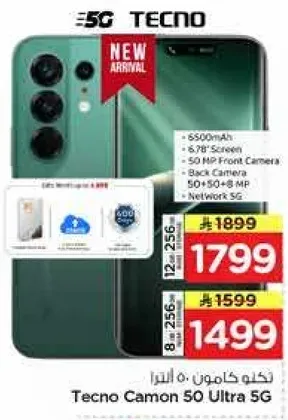 تكنو كامون 50 الترا 5G بشاشه 6.78 بوصه، بطاريه 5500 مللي امبير، كاميرا اماميه 50 ميجابكسل، وكاميرا خلفيه 50+ 64 ميجابكسل. يدعم شبكه 5G.