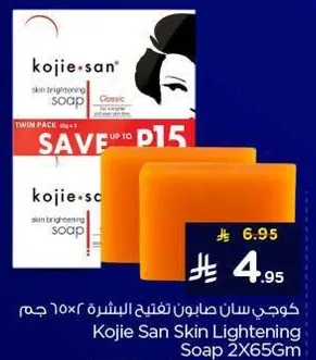 Kojie San Skin Lightening Soap 2x65g