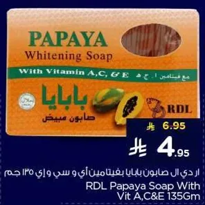 RDL Papaya Soap With Vit A, C, E 135gm