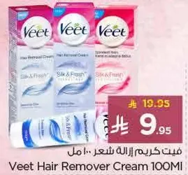 فيت كريم ازاله شعر 100 مل