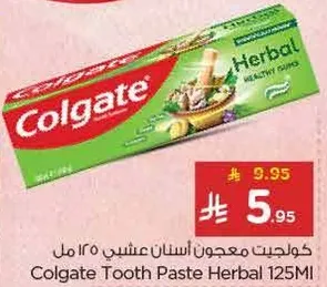 كولجيت معجون اسنان عشبي 125 مل