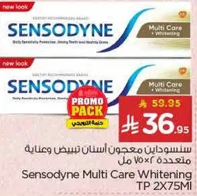 سنسوداين معجون اسنان تبييض وعنايه متعدده 2x75 مل