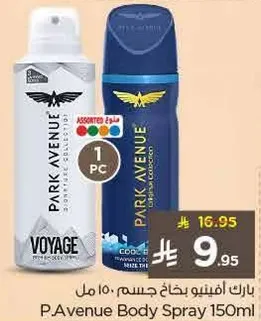 بخاخ جسم P.Avenue 150 مل