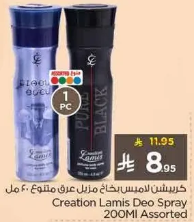 سبراي ديو كريشن لاميس 200 مل assorted