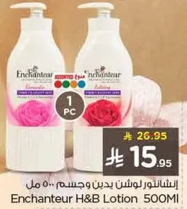 انشانتور لوشن بدن وجسم 500 مل