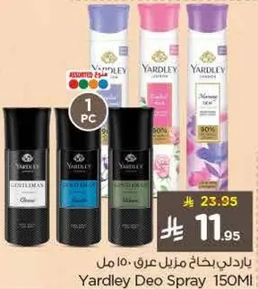 بخاخ مزيل عرق ياردلي 150 مل