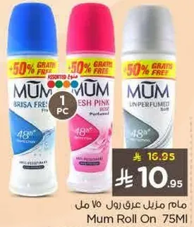 موم مزيل عرق رول 75 مل