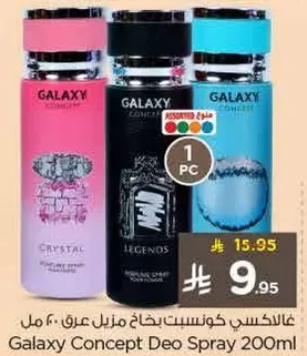 غلاكسي كونسبت بخاخ مزيل عرق 200 مل
