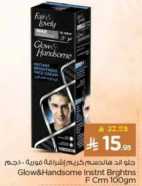 جل الهايدنس كريم اشراقه فوريه 100جم
