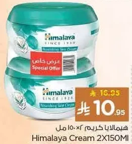 Himalaya Nourishing Skin Cream 2X150ml