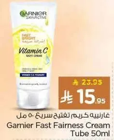 Garnier Fast Fairness Cream Tube 50ml