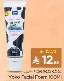يوكو رغوه وجه 100 مل