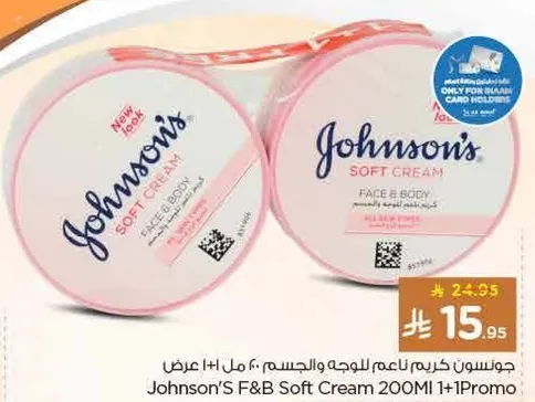 جونسن's كريم ناعم للوجه والجسم ٤٠ مل ١+١ عرض