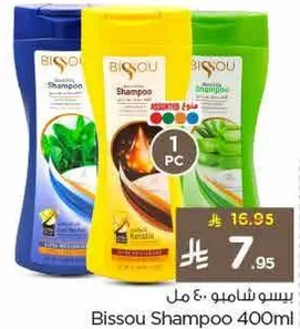 ببسو شامبو 400 مل