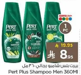Pert Plus Shampoo Men 360ml