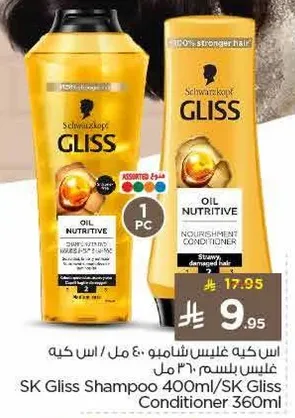 SK Gliss Oil Nutritive Conditioner 360ml for stronger hair.