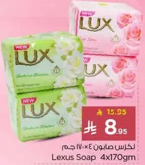 صابون ليكس 4x170 جرام
